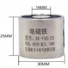 Elektromagnet P40/20, 12 V DC, 30 kg, M5